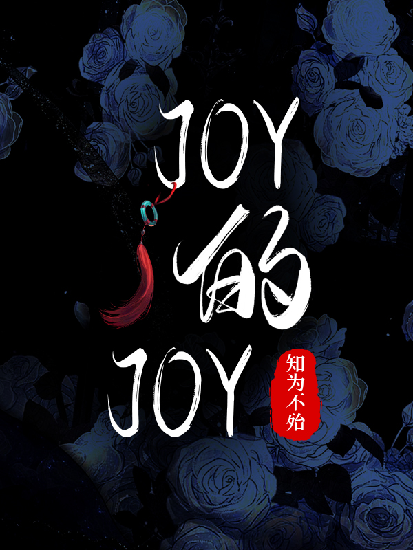 []joyjoy
